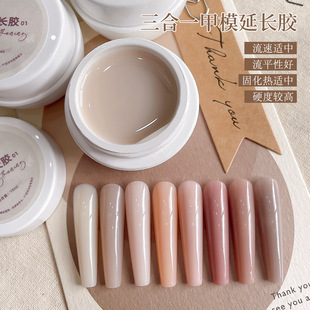 Ka Niu Three-In-One Watery Construction Extension Glue High Hardness Shaping Construction Crystal Nude Color Nail Mold Extension Glue