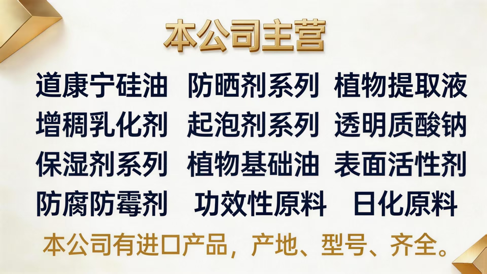Main products on detail page