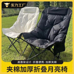 高加綿金月椅子折り畳み椅子屋外携帯超軽量ピクニックリクライニングチェア釣り携帯秋冬新製品