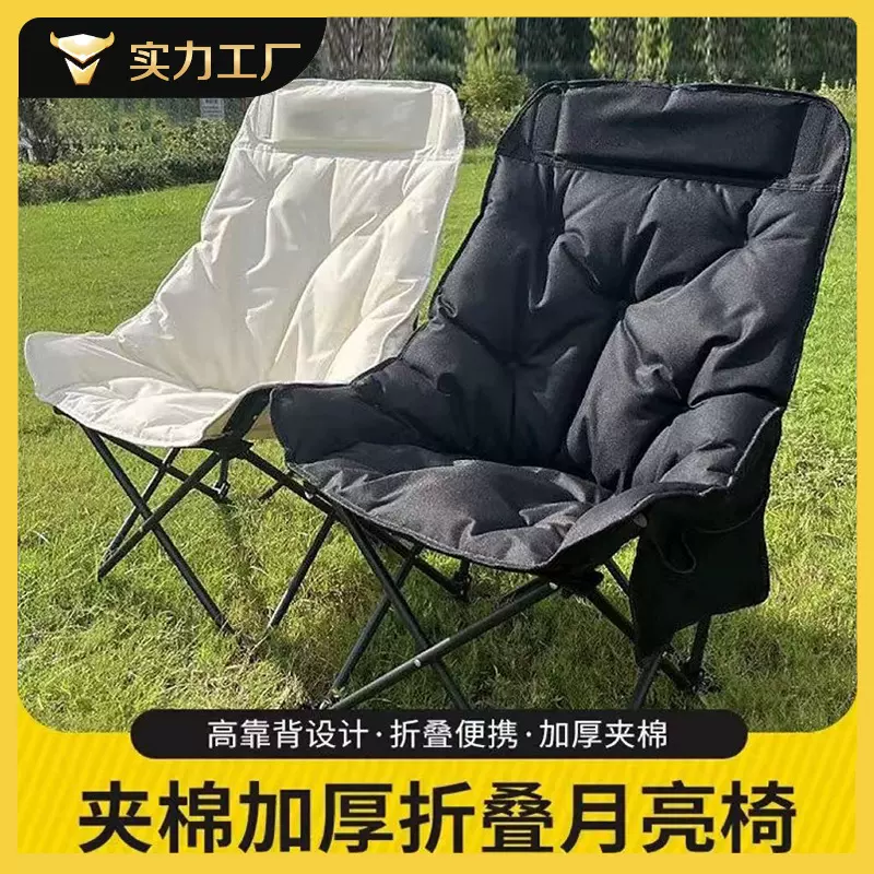 加高加棉款月亮椅子折叠椅户外便携超轻野餐躺椅钓鱼便携秋冬新款