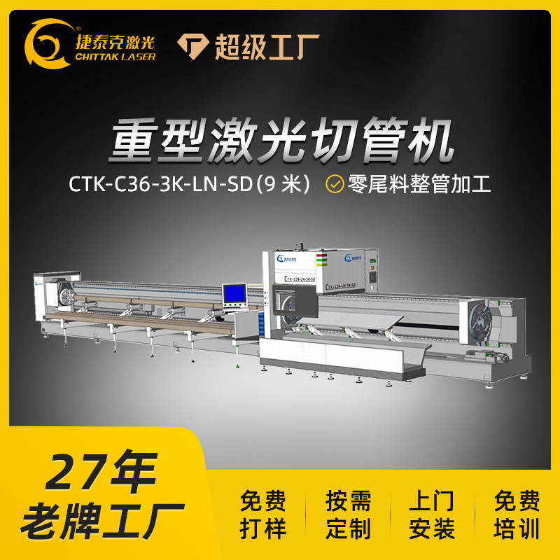 Round Tube Laser Pipe Cutting Machine Large Diameter Three Chuck Laser Pipe Cutting Machine Drawing-Free Laser Pipe Cutting Machine Manufacturer