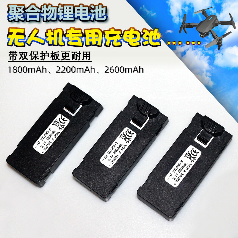 批发E88无人机电池 兼容E88Pro/P1/E525四轴飞行器 飞机航模配件