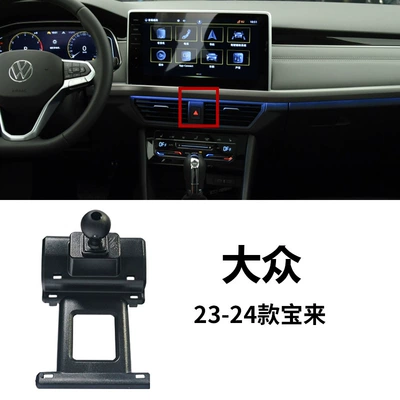 Car Bracket Base: Car phone holder - 23-24-volkswagen-bora