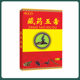 Source Factory Yao Benren Tibetan Medicine Five Toxic Plaster Spread New Product Plaster Wholesale Sales Gift Travel