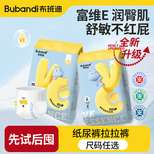 Bubandivi E Diaper Trial Pack Diaper Pull-Up Pants Nb Size Baby Trial Pack Free Shipping Ultra-Thin Breathable