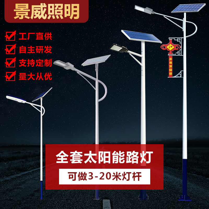 Municipal engineering rural construction semi-split solar street light outdoor waterproof high brightness solar street light wholesale