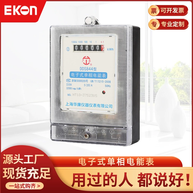 Однофазный Электрический счетчик 220 В электронный бытовой арендный корпус электросчетчик счетчик интеллектуальный счетчик электроэнергии