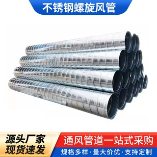 定制不锈钢厨房消防排烟螺旋风管镀锌螺旋风筒不锈钢弯头厂家批发