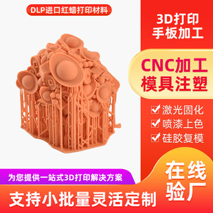 DLP�M�ڼtϞ������ϞЬģ�����������kģ�͸߾���ģ��3D��ӡ����