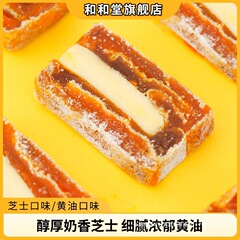 和堂バターサンド柿餅富平柿餅ブルーベリー手作りミルクの香りが繊細で、モチデザートの間食