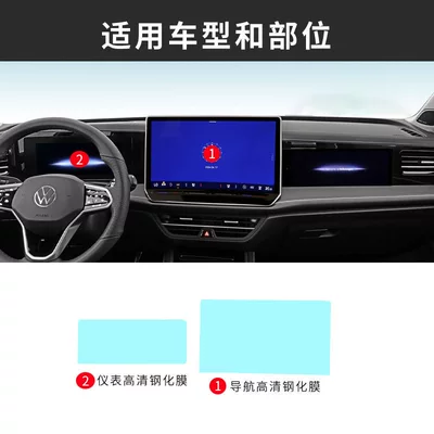 24 pieces of tempered glass screen protectors Car paint protective film - magotan-b9-129inch-navigation-instrument-cluster-ultra-clear-flexible-tempered-glass-screen-protector-includes-control-button-film-other