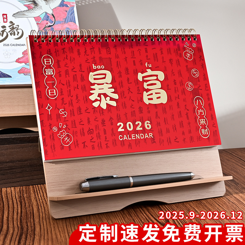 2026年新款马年台历木质活页扣定制桌面摆件创意日历定制logo|undefined