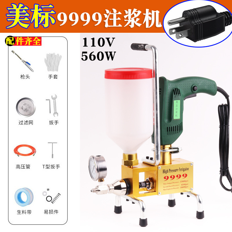 110V高压注浆机220伏欧美规灌浆机英标防水补漏灌注机堵漏打针泵|undefined