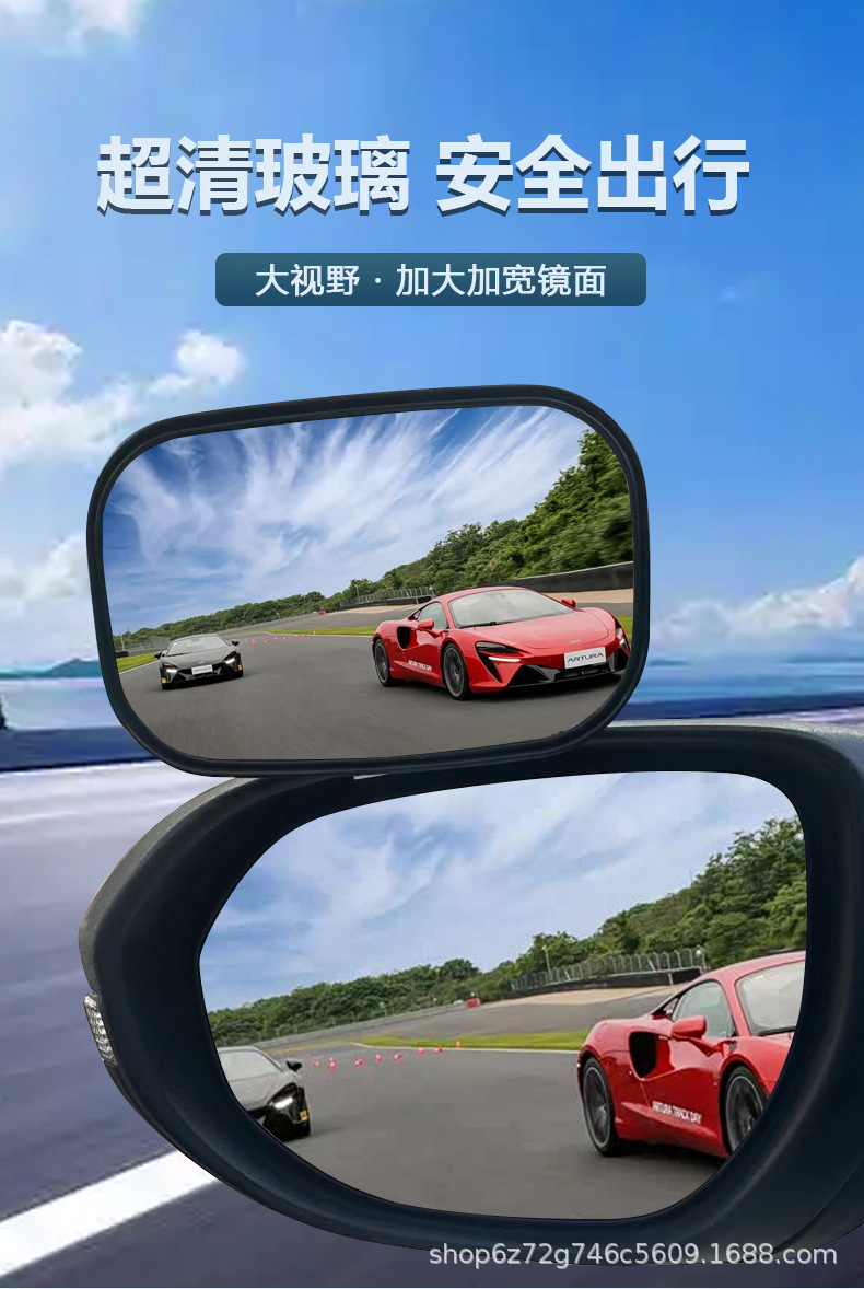 Car Rearview Mirror, Coach Mirror, Right Side Blind Spot, Lane Change Assist, Auxiliary Wide-Angle Reversing Mirror, Blind Spot Additional Reflector