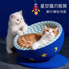 星空猫抓板猫窝一体耐磨不掉屑猫抓盆猫爪板绳编圆形窝猫咪用品