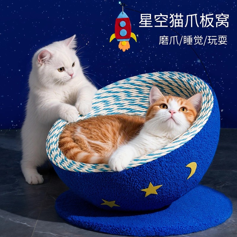 星空猫抓板猫窝一体耐磨不掉屑猫抓盆猫爪板绳编圆形窝猫咪用品|undefined