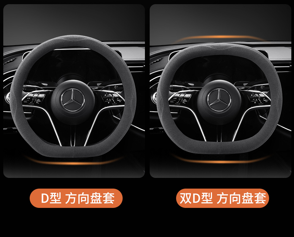 Steering wheel cover ultra-thin D-type non-slip suede handle cover suede anti-fur car handle cover four seasons universal direct sales