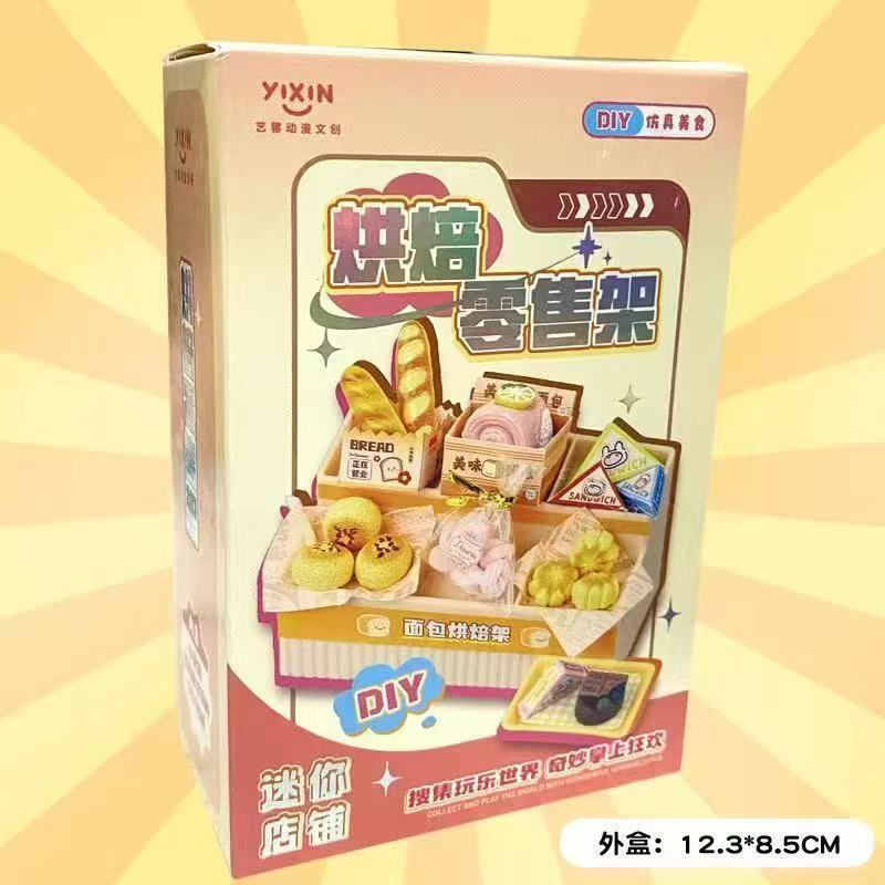 新款甜梦物语迷你场景屋DIY仿真食玩迷你儿童过家家玩具益智拼装|undefined