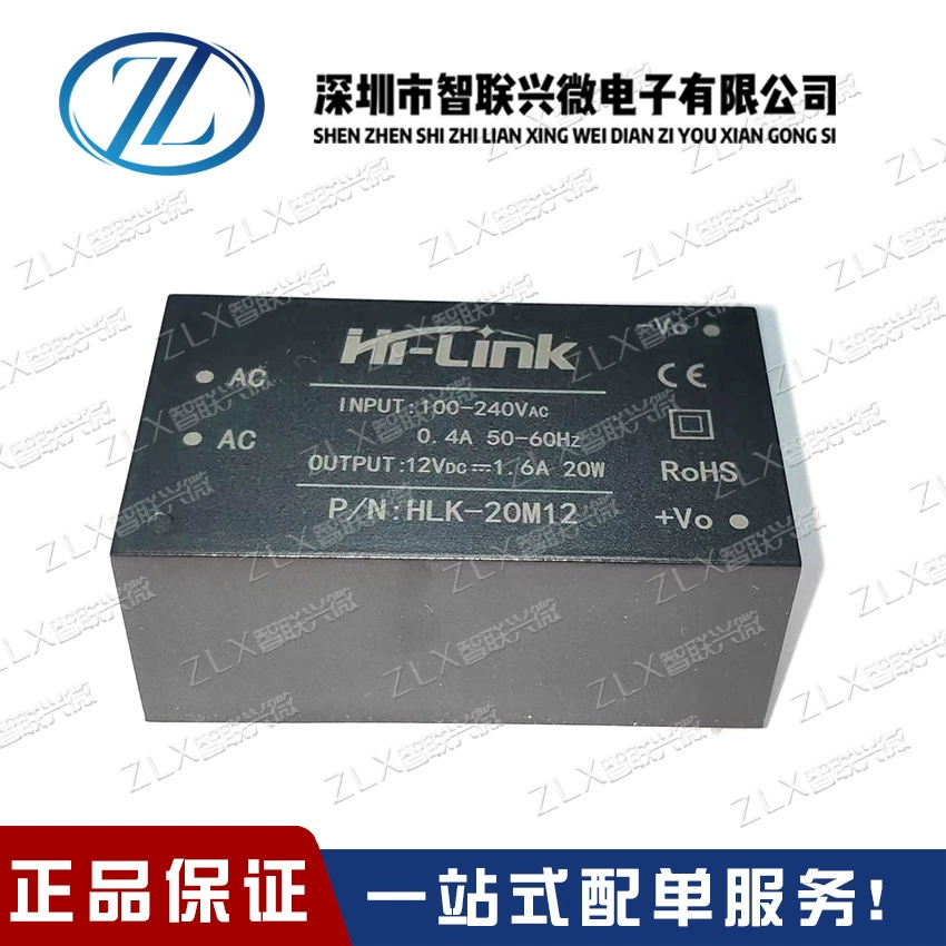 HI-LINK Оригинальный авторизованный агент подлинной HLK-15M12C изолированный модуль питания