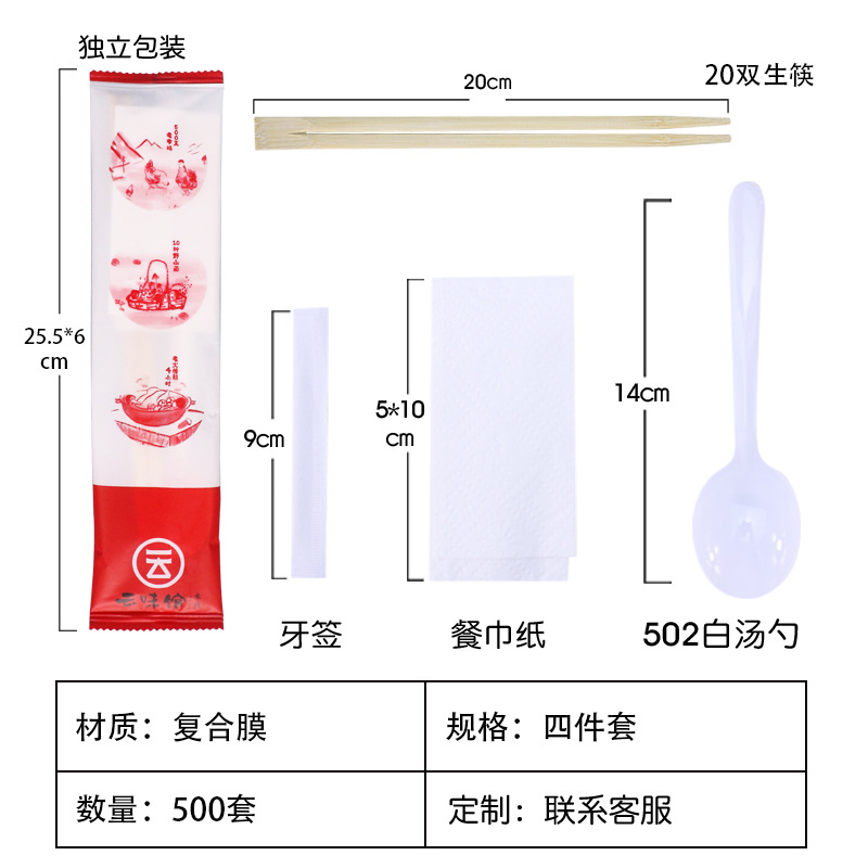 Fengyuan palillos desechables de cuatro piezas conjunto de embalaje para llevar vajilla palillos de bambú cuchara palillo de dientes tejido traje de Cuatro en Uno