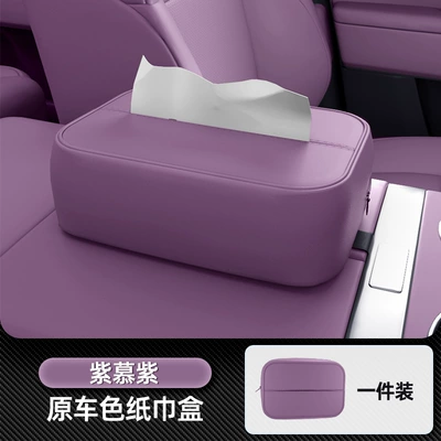 Suitable for the AITO M6 tissue box, 26 new model car armrest box, hanging tissue pack, seat back interior tissue box (Car tissue box/set) - no-specifications-car-mounted-tissue-box-zimu-zi-single-pack