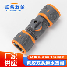 双向通水ABS包胶双快接直通奶嘴接水管软管包胶双快接直通快接头