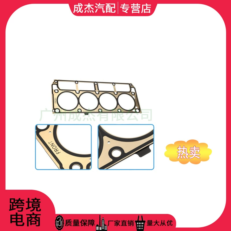 Suitable for Cadillac stainless steel cylinder pad 12589226 12565390 12573949