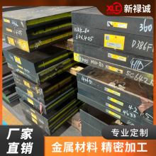 销售模具钢大同NAK80  skd11SKH51 圆钢 圆棒 S136板材 SAP60精板