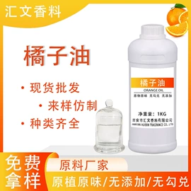 植物香料;基底精油;香薰