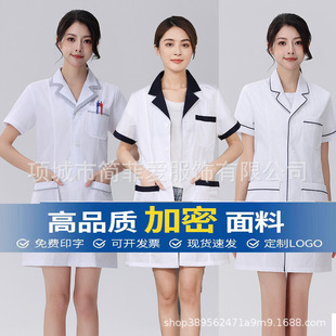 Beauty Salon Beautician Work Clothes White Coat Beauty Salon Technician Semi-Permanent Tattoo Artist Skin Management Work Clothes