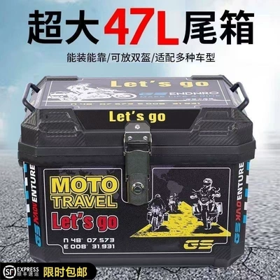 Universal waterproof luggage box: Motorcycle trunk