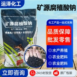 生物肥料;硫酸盐;营养性添加剂