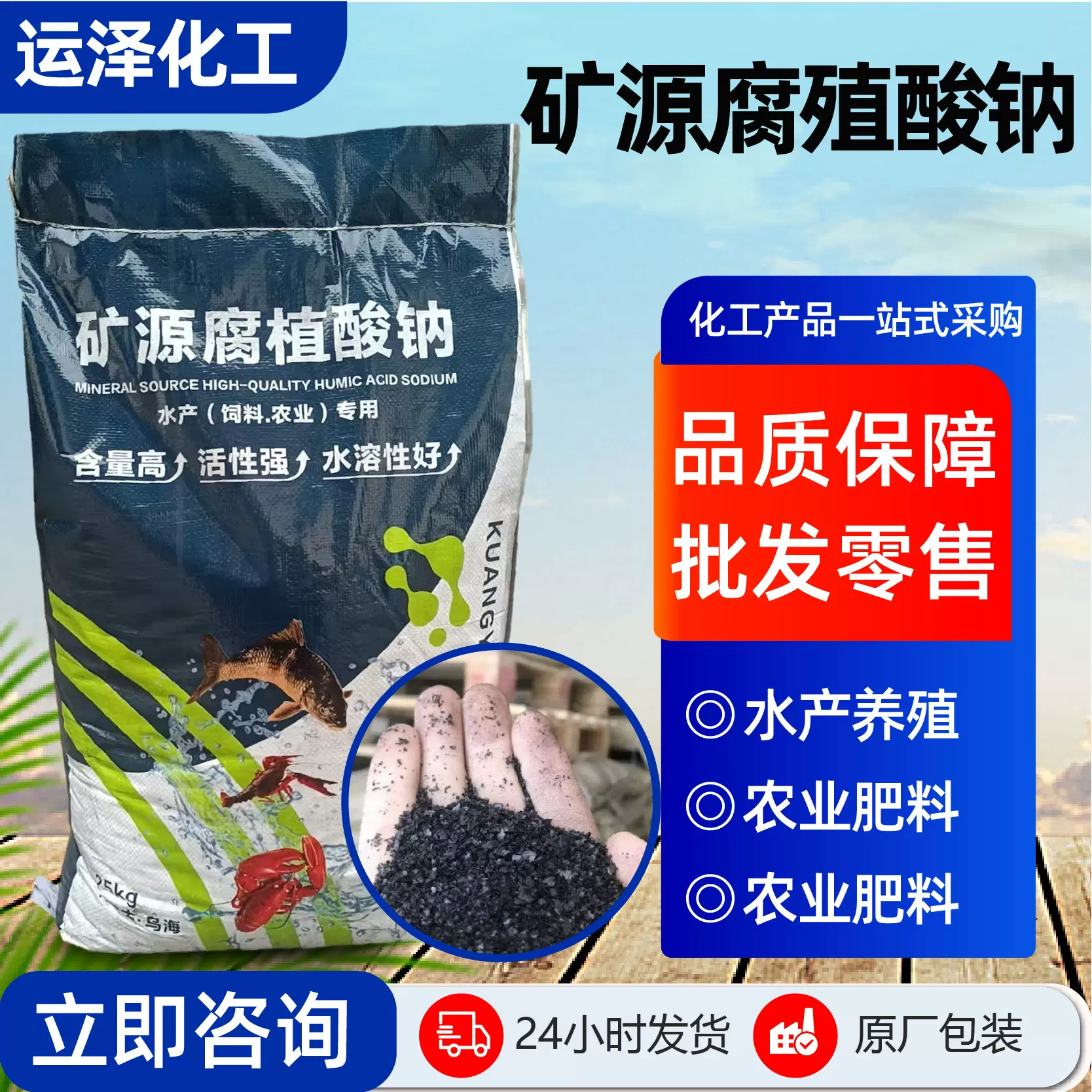 矿源腐殖酸钠水产养殖饲料水溶肥农业种植除青苔用矿源腐殖酸钠