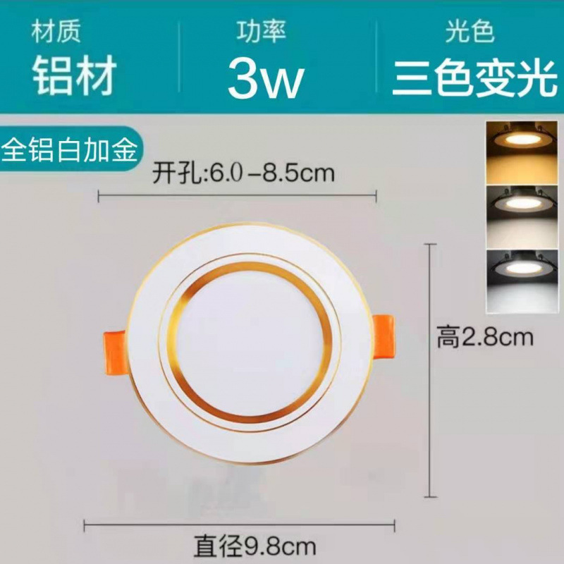 Downlight LED lámpara de techo lámpara de foco doméstica sala de estar lámpara de techo lámpara de pasillo lámpara de agujero lámpara de aluminio integrada