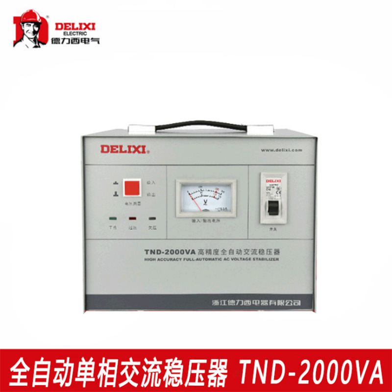 总代批发德力西单相220V稳压器tnd-2kva家用电器稳压电源