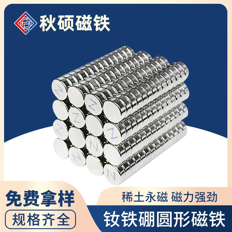 Мощный магнит игрушка упаковочная коробка для холодильника наклейки из неодима железо-бор прочная магнитная кожаная одежда магнитная пряжка круглый магнит