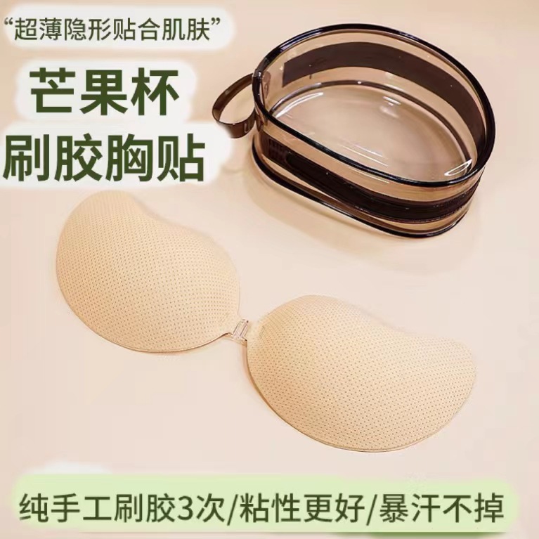Mango Cup mesh breathable hand-brushed rubber breast patch invisible mesh thin thick thick seamless breast patch factory straight hair