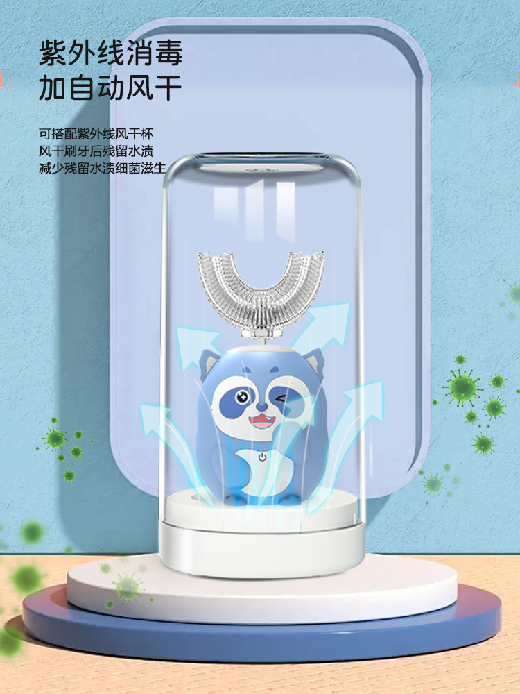 U型兒童電動牙刷批發寶寶潔牙器超聲波懶人牙刷廠家直銷一件代發