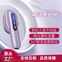 新款头皮按摩梳 电动头皮导液梳 红光健发养发梳 精油雾化护发仪