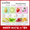 Face mask, fruit industrial plant lamp for skin care, English, suitable for import, wholesale