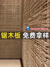 软石榉木锯木板可弯曲艺术墙面装饰板木纹背景frp榉木板柔性石材