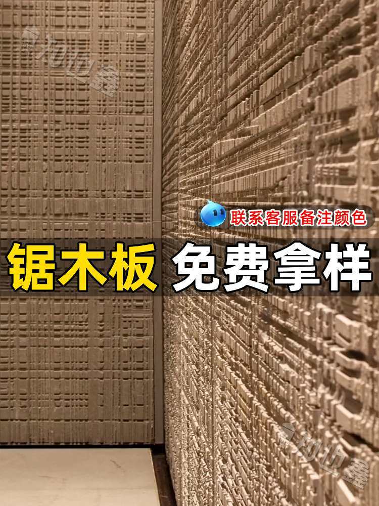 软石榉木锯木板可弯曲艺术墙面装饰板木纹背景frp榉木板柔性石材