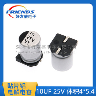 Good Friend Sheng Smd Electrolytic Capacitor 10Uf 25V Volume 4*5.4mm Smd Electrolytic Capacitor