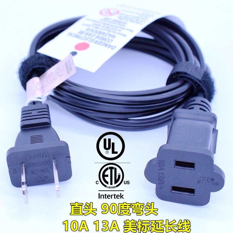 American Standard Two-Plug Extension Cable for American Standard Two-Plug Switch Stage Light String Christmas Tree Charging Power Cord