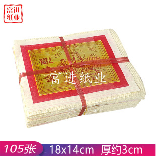 �^���� 105�� ���˽� �C��������X������Ʒɏ����ӡˢ�a����ˇƷ