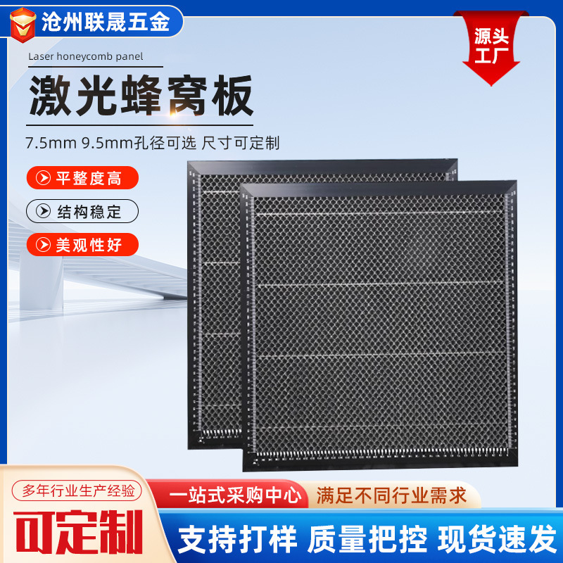 Laser Honeycomb Panel Engineering Engraving Machine Countertop Iron Honeycomb Panel Workbench Laser Machine Accessories Honeycomb Panel Laser Honeycomb Panel Engineering Engraving Machine Countertop Iron Honeycomb Panel Workbench Laser Machine Accessories Honeycomb Panel