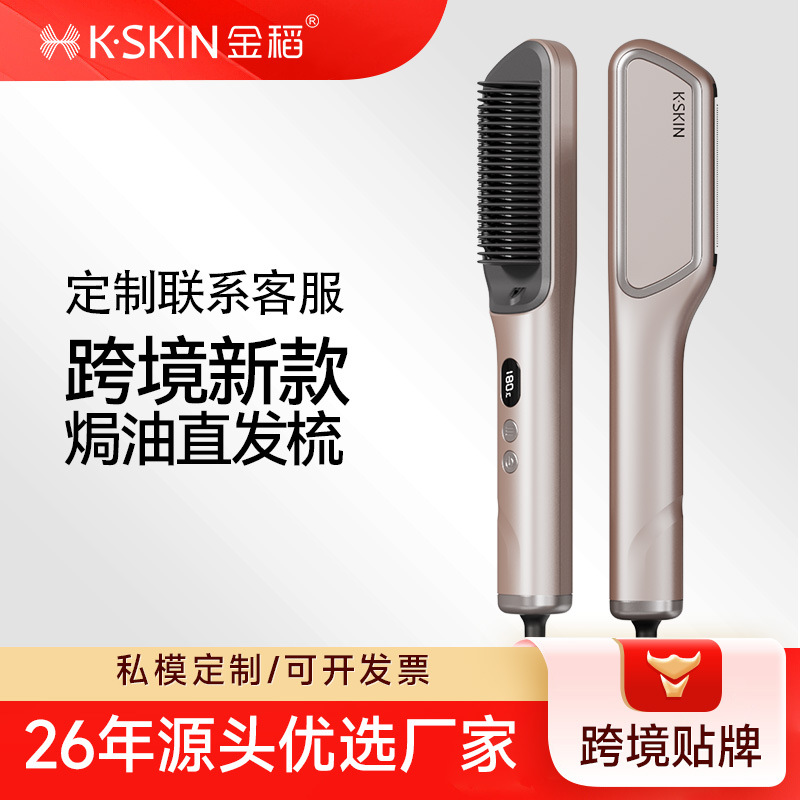 加工定制2025新款焗油直发梳直卷不伤发直发器卷发棒夹板卷发器新