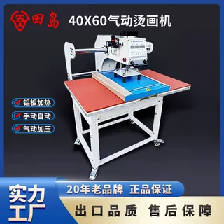 东莞源头直供气动双工位烫画机40*60成衣T恤烫图烫钻热转印机