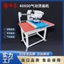 东莞气动双工位源头热转印机