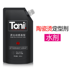 美發產品批發定型劑 熱燙定型水 水劑  膏狀二號劑 800ml